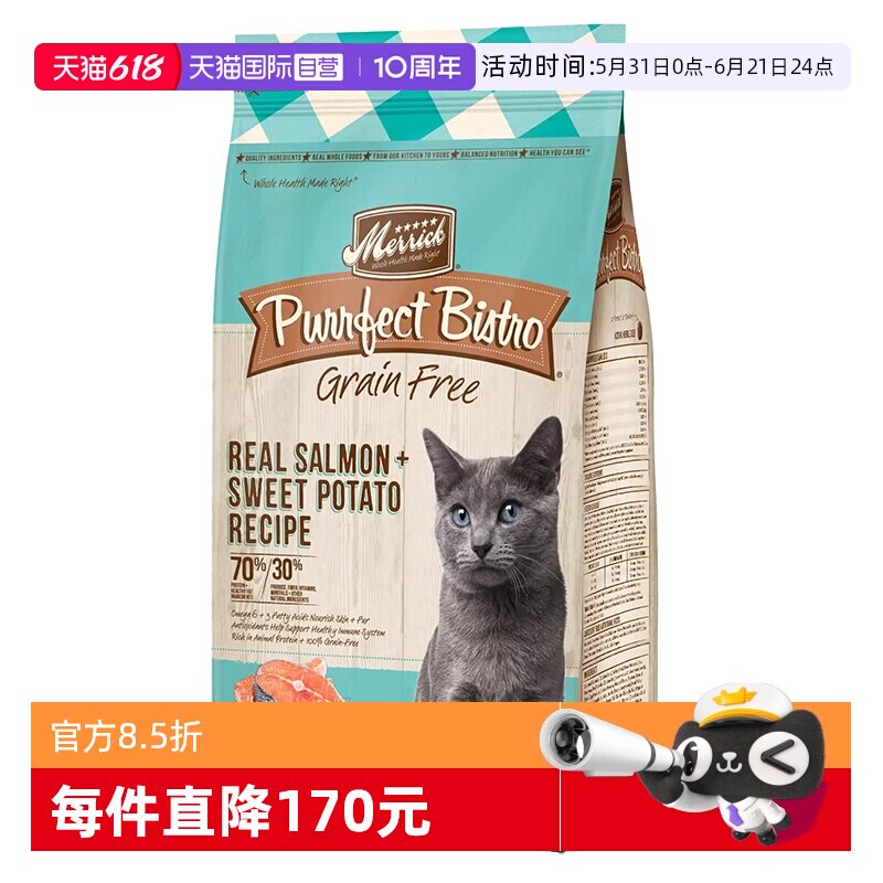 麻利田园三文鱼猫粮12磅 185元 - 86线报