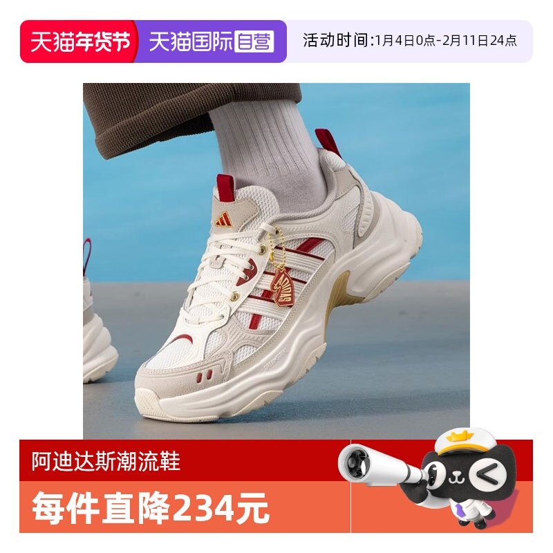 【自营】马年系列|阿迪达斯新年跑步鞋男女同款休闲训练鞋KI1846