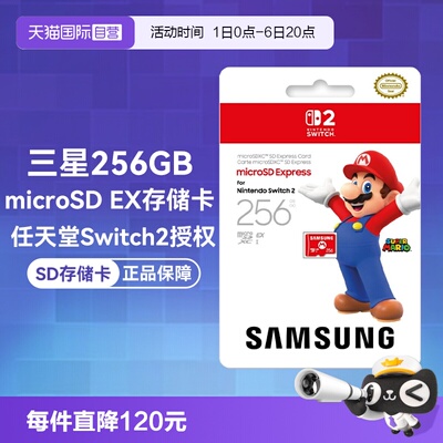 三星SD内存卡TF卡高速Switch2256