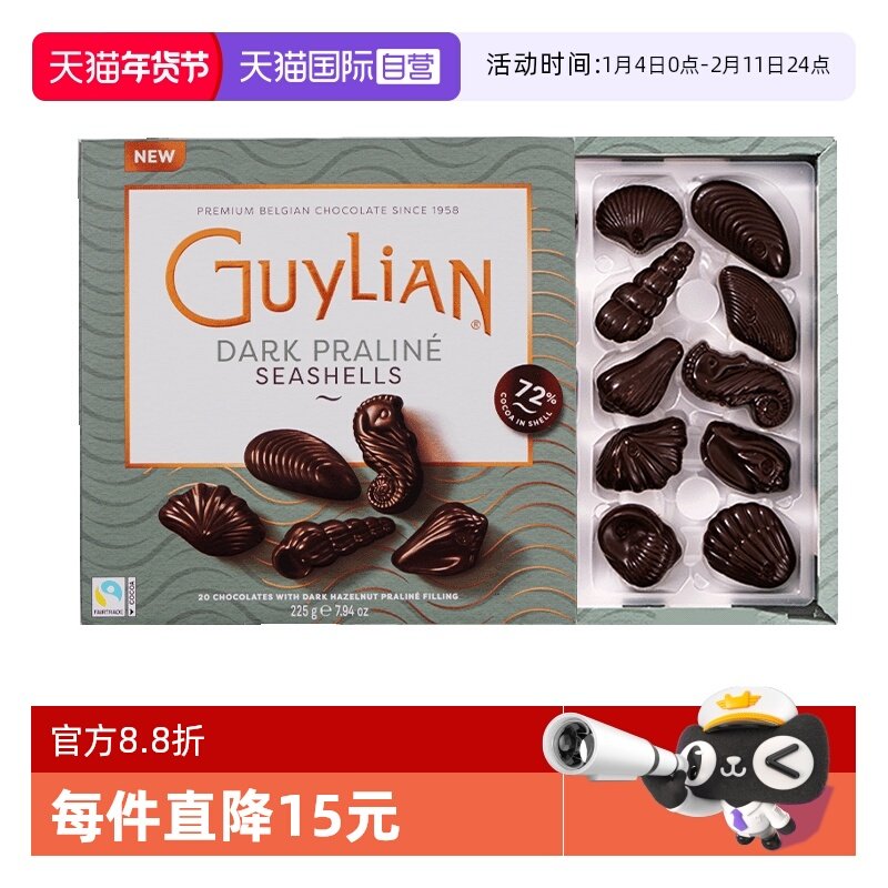 【自营】吉利莲比利时榛子黑巧克力225g休闲零食婚礼喜糖伴手礼盒,零食/坚果/特产,黑巧克力,淘宝优惠券,粉丝福利购,淘宝优惠卷