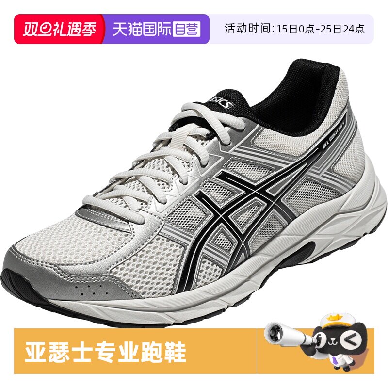 ASICS亚瑟士男子缓震跑鞋