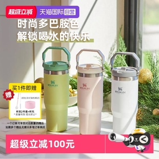 STANLEY折叠吸管杯高颜值拎拎杯大容量保温杯保冷水杯子 自营