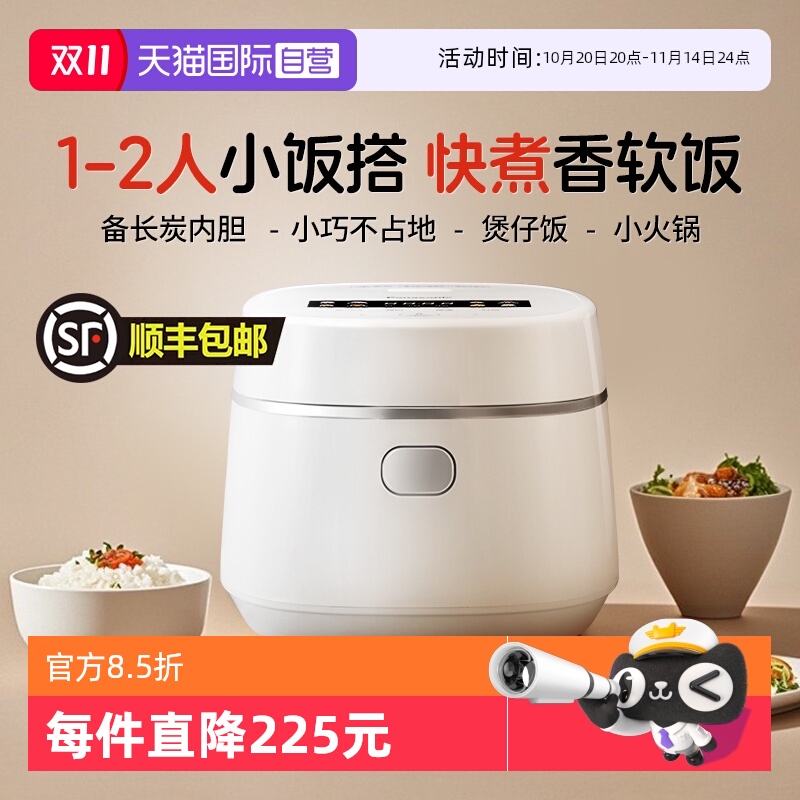 松下电饭煲小饭搭1-2人