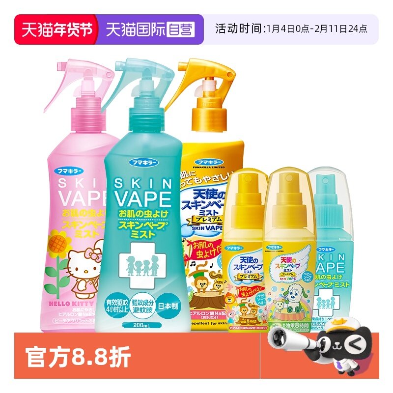 【自营】VAPE未来驱蚊水防蚊喷雾孕妇婴儿宝宝止痒花露水户外便携,居家日用,驱蚊喷雾/走珠,淘宝优惠券,粉丝福利购,淘宝优惠卷