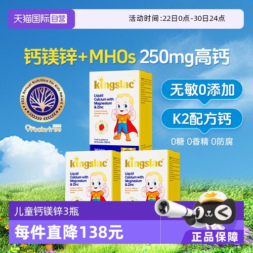 【自营】可维思婴幼儿钙儿童钙镁锌补钙液体维生素d3全能钙 3瓶