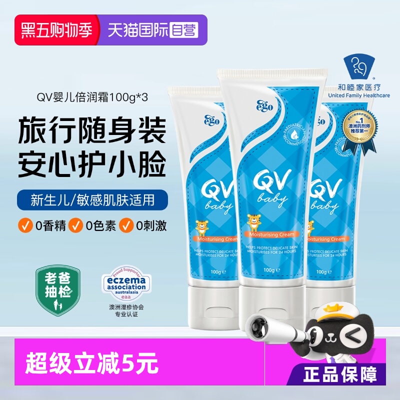 全天滋润舒缓红痒修护损伤 0香精0色素0刺激