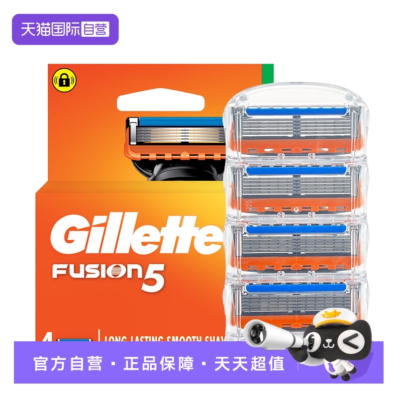 自营吉列锋隐5刀头4个装