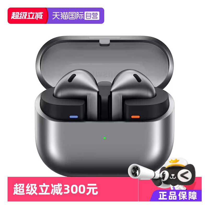【自营】海外版 三星 Galaxy Buds3 真无线降噪蓝牙耳