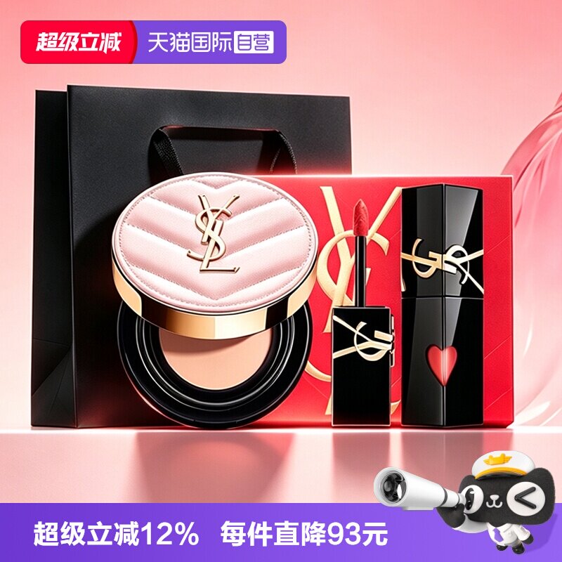 【自营】YSL/圣罗兰黑管镜面唇釉粉气垫B10口红彩妆礼盒生日礼物图片