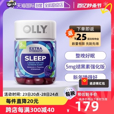 OLLY褪黑素5mg强化版美国进口