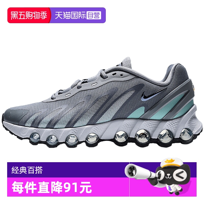 【自营】NIKE耐克男鞋AIR MAX DN8运动休闲鞋运动鞋IH4119-009