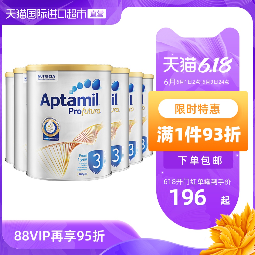 新西兰爱他美白金版幼儿奶粉3段 900g 一周岁及以上*6罐