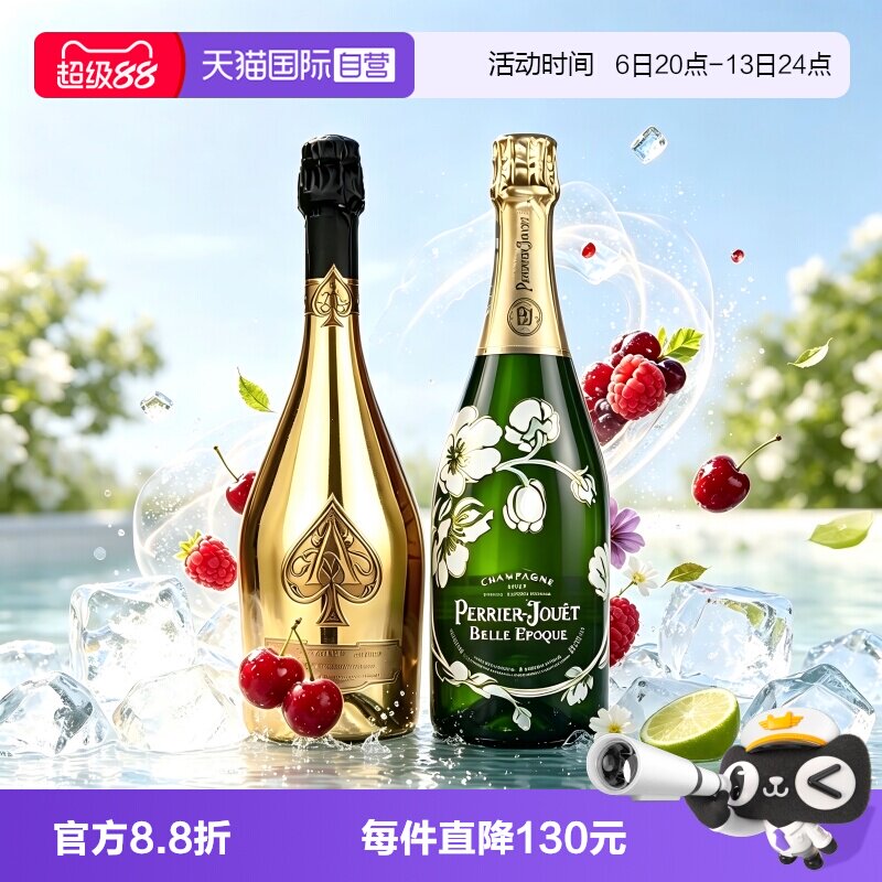 【自营】巴黎之花美丽时光法国香槟黑桃A黄金版香槟起泡葡萄酒