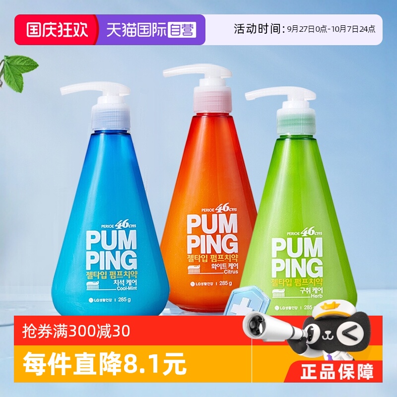 韩国清新牙膏倍瑞傲进口