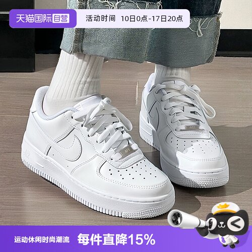 【自营】Nike耐克女鞋AirForce1青少年AF1空军一号运动鞋板鞋童鞋