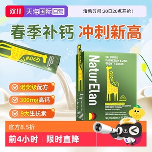 呐兔儿童液体有机钙镁锌德国赖氨酸补钙宝宝非乳钙骨胶原 自营