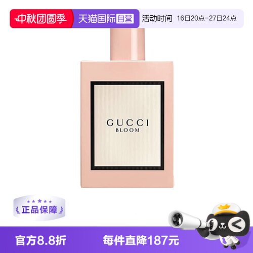 Gucci古驰100mL花悦女士