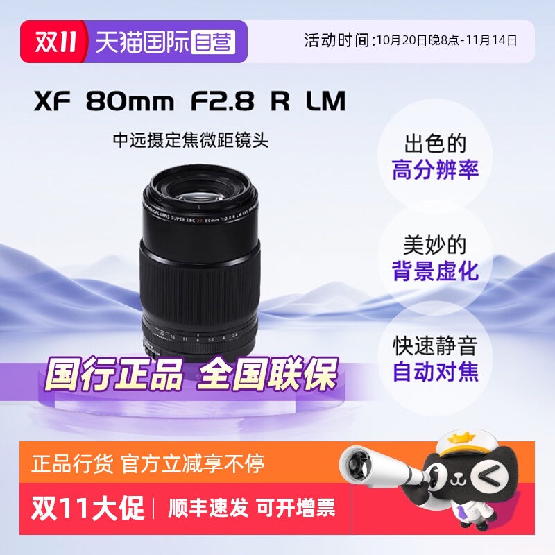 自营富士微单镜头XF80mm