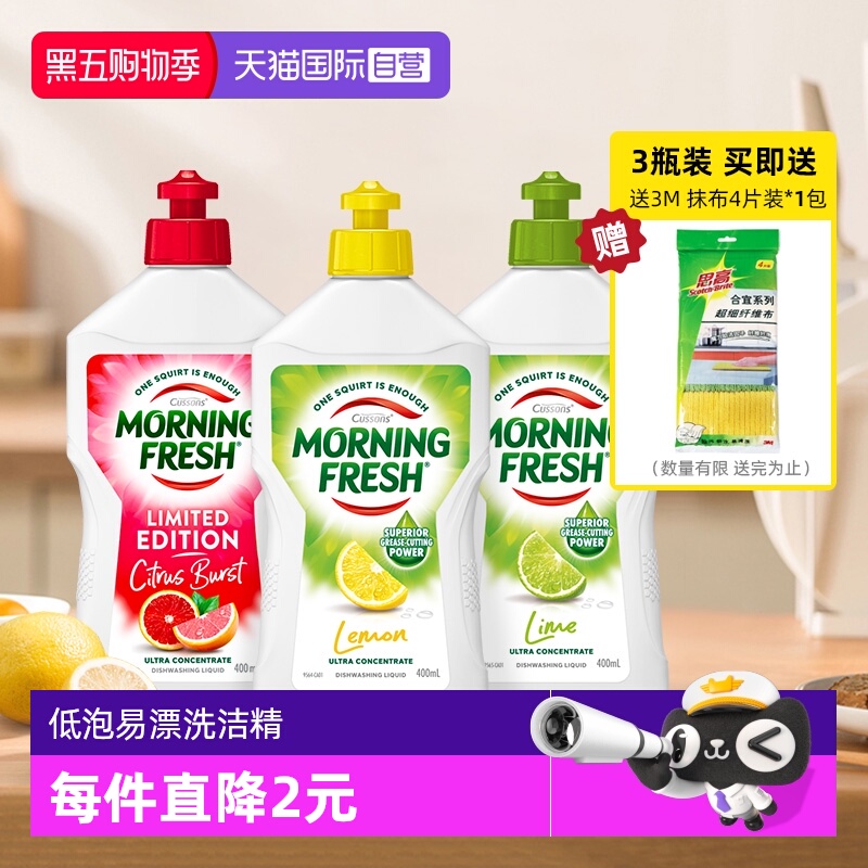 MF去油污1500ml进口洗洁精超值