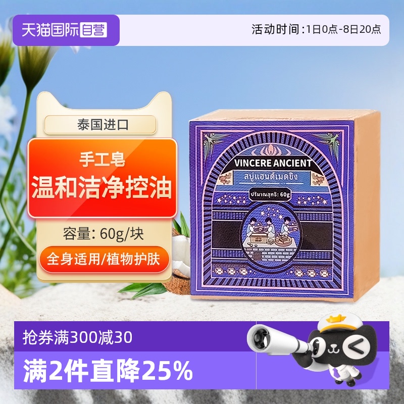 【自营】泰国进口燕窝精油手工皂洗脸专用香肥皂温和清洁滋润控油