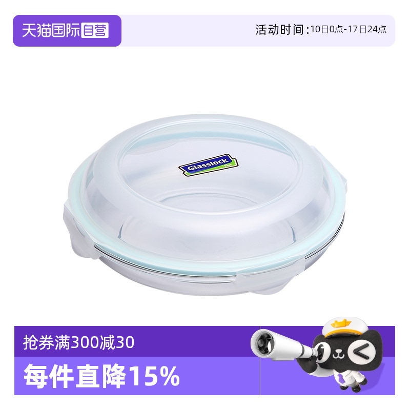 Glasslock钢化玻璃碟形保鲜盒