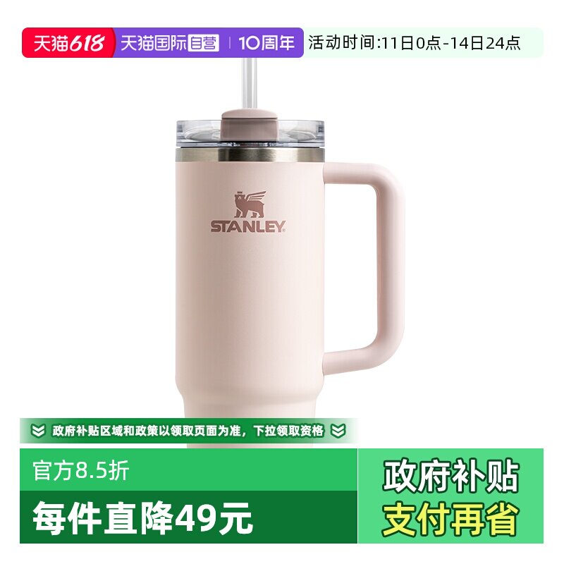 【自营】STANLEY巨无霸网红吸管杯车载不锈钢大容量保温保冷水杯