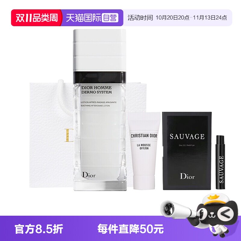 【自营】Dior/迪奥桀骜男士爽肤水洁面香水套装舒缓保湿液100ml