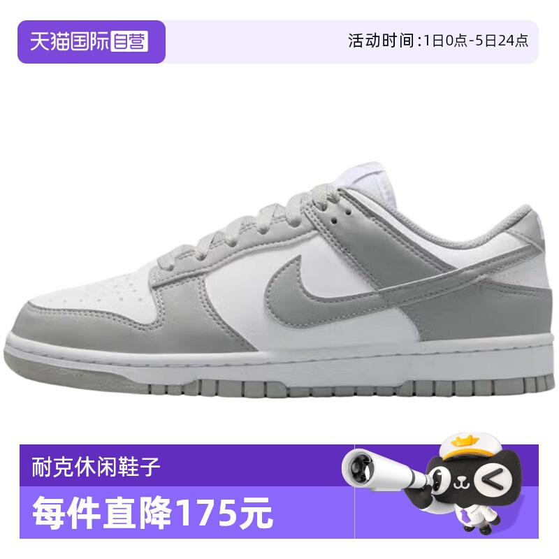 【自营】Nike耐克女子女鞋DUNK运动鞋低帮复古休闲板鞋DD1873-113