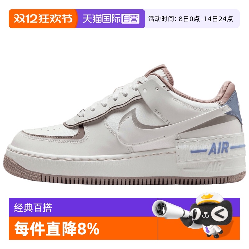 【自营】NIKE耐克女子W AF1 SHADOW运动休闲鞋运动鞋IO7594-101