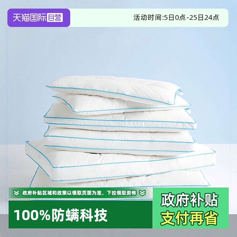 【自营】舒飘儿小蓝儿童枕通用防螨抗菌护脊枕小学生专用定型枕头
