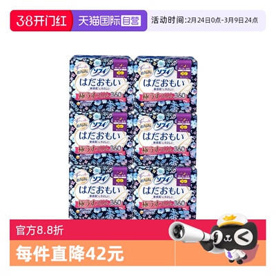 尤妮佳夜用卫生巾36cm10片6包