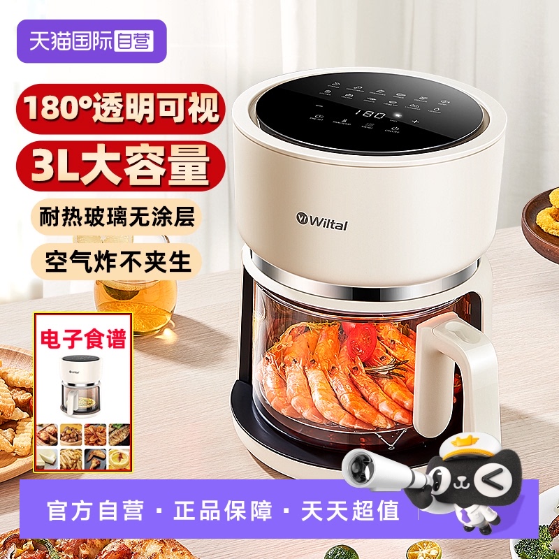德国wiltal可视空气炸锅家用小型