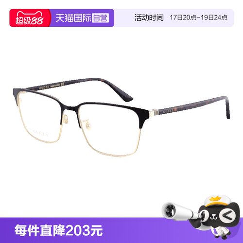 GUCCI古驰眼镜架金属商务眉线