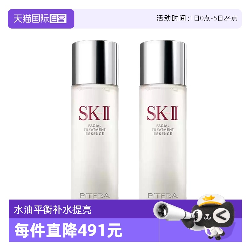SK-II补水保湿透亮多肤质