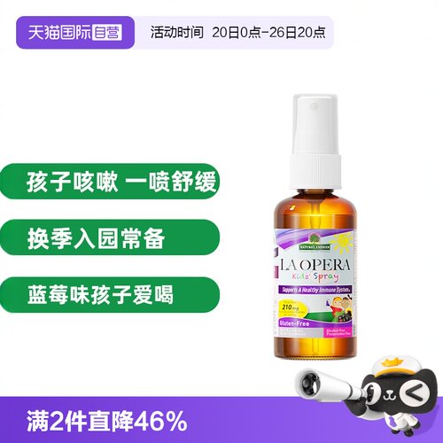 好分贝儿童咳咳喷雾60ml美国进口
