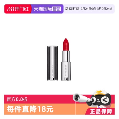 【自营】Givenchy纪梵希高定禁忌唇膏小羊皮口红306、333