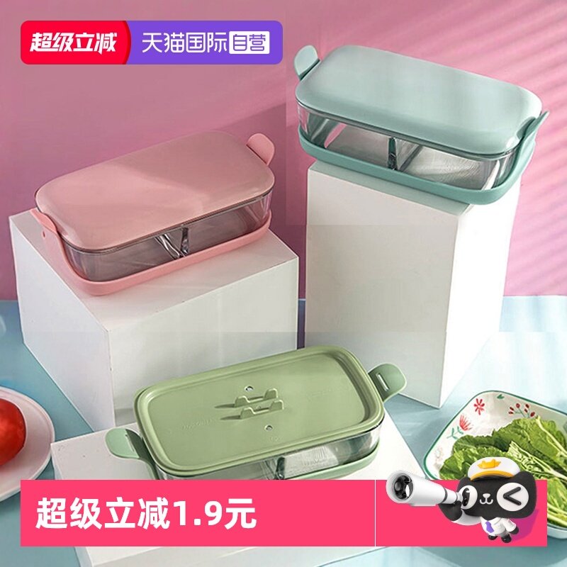 【自营】乐美雅糖果色便当盒露营餐盒耐热玻璃硅胶套防烫保鲜盒