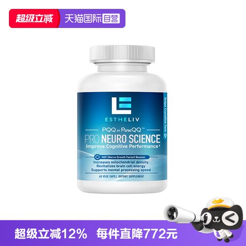 PQQ+PS+CoQ10+VB6+VB12+黑胡椒素