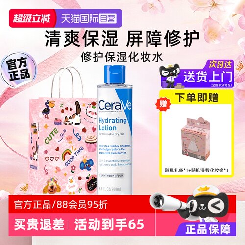 适乐肤修护保湿爽肤水200ml