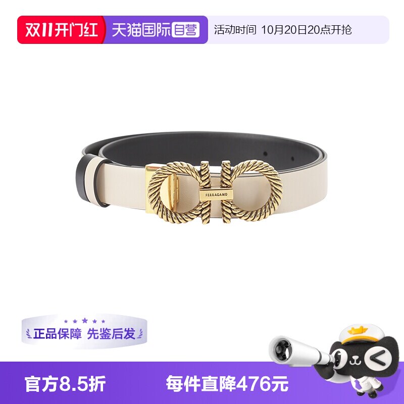 【自营】Ferragamo菲拉格慕 女士可裁剪复古窄版双面腰带 230240