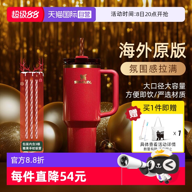 【自营】STANLEY海外原版保温吸管杯保冷居家车载大容量水杯新款