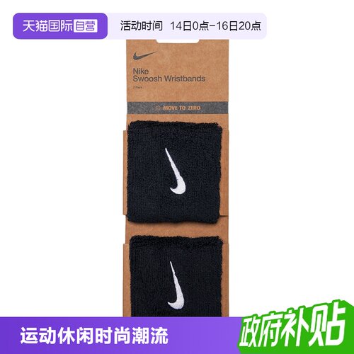 【自营】Nike耐克网球护腕男女运动短护腕跑步篮球健身透气吸汗