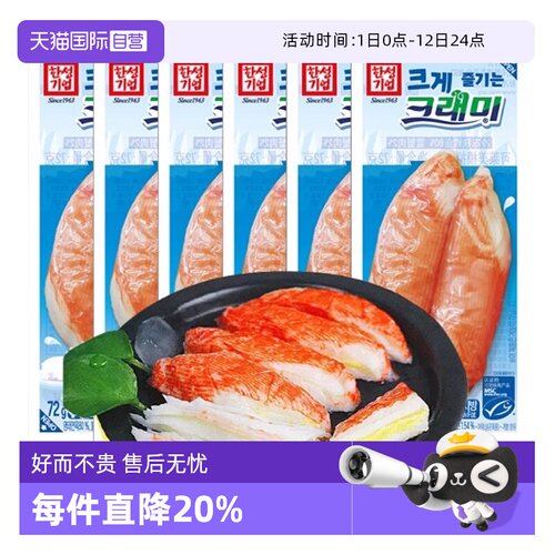 韩国进口蟹肉棒可莱美