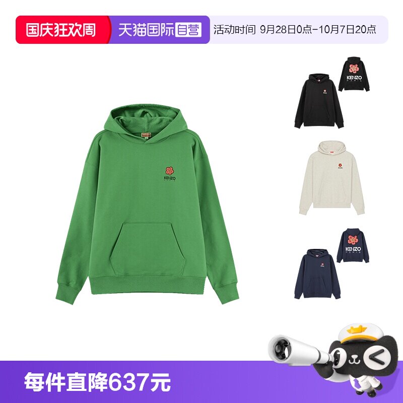 Kenzo超大号连帽长袖卫衣