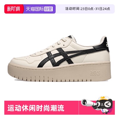 【自营】ASICS亚瑟士男女休闲鞋JAPAN S PF运动鞋1202A532-250