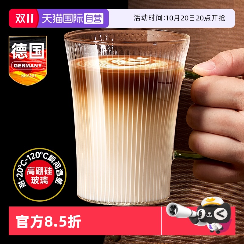 德国竖纹美式咖啡杯透明高档精致
