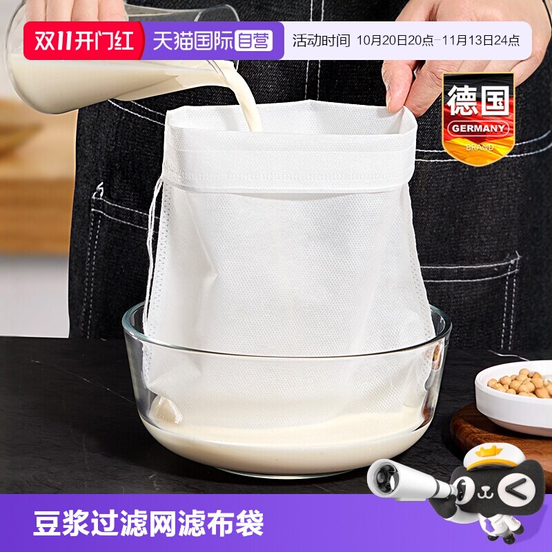 【自营】豆浆过滤网滤布袋隔渣神器超细密漏网筛纱布婴儿辅食品级