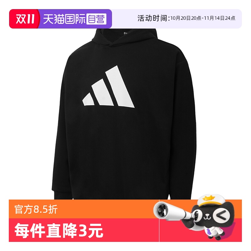 【自营】阿迪达斯Adidas中性新款运动服户外休闲连帽卫衣套头衫