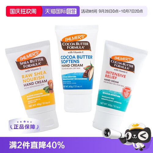 帕玛氏可可脂长效保湿护手霜60g