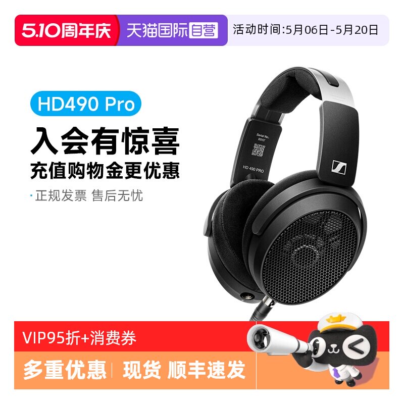 【自营】森海塞尔HD490PRO 有线头戴开放式监听录音耳机混音国行